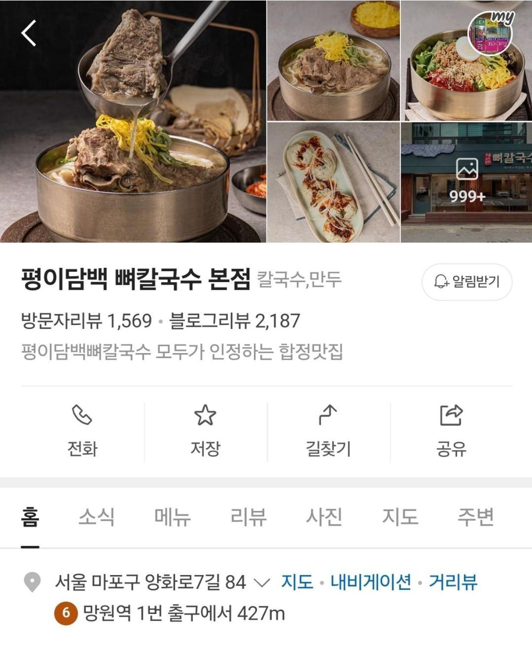 Hongdae Guest House Room#G#E#D#R#M Seul Zewnętrze zdjęcie